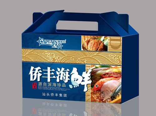 厂家直销 海产品包装盒 海鲜包装 食品包装 礼盒包装支持加印logo
